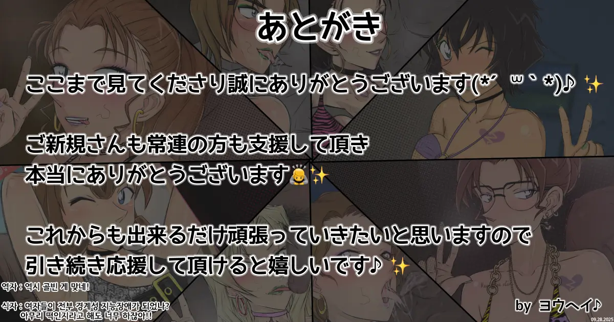 Conan NTR Series No. 2